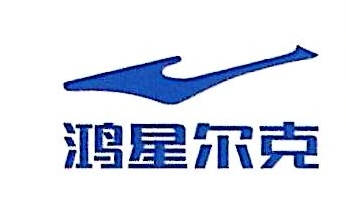 閆志功體育用品 品質與信賴的象征